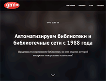 Tablet Screenshot of ditm.ru